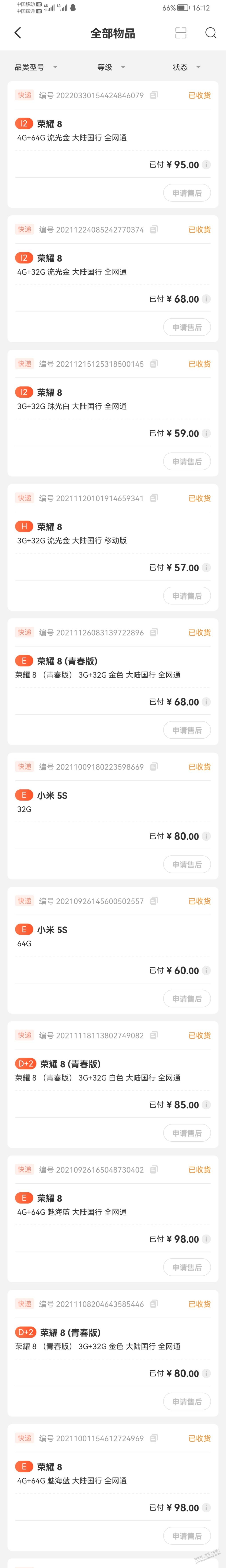 便宜好用的买毛手机60-100元。-惠小助(52huixz.com)