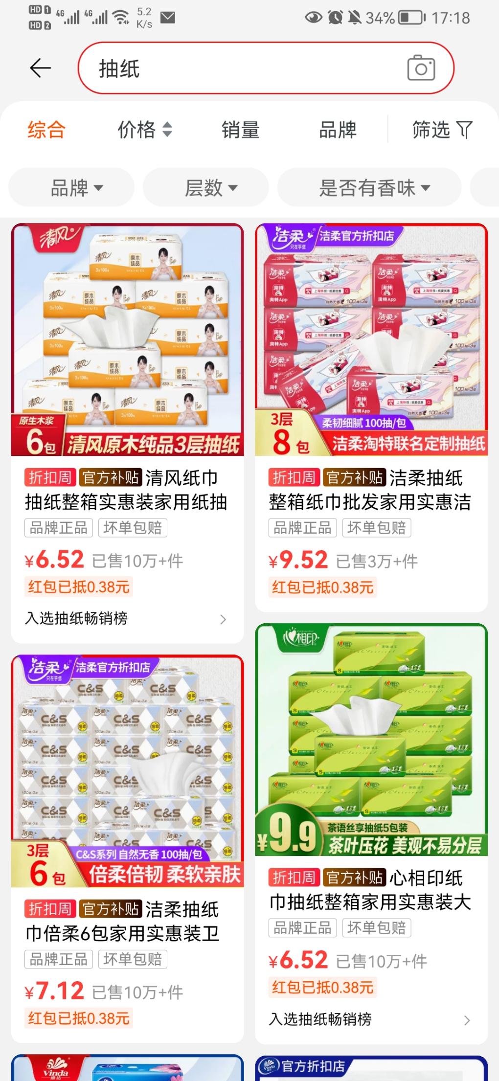 又一个买抽纸超便宜的地方-惠小助(52huixz.com)