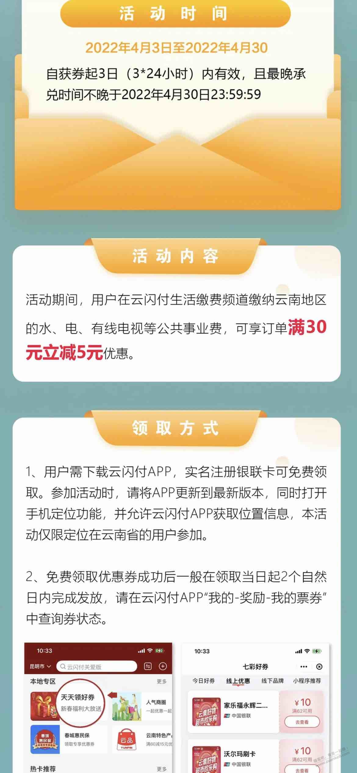 云南生活缴费满30-5-惠小助(52huixz.com)