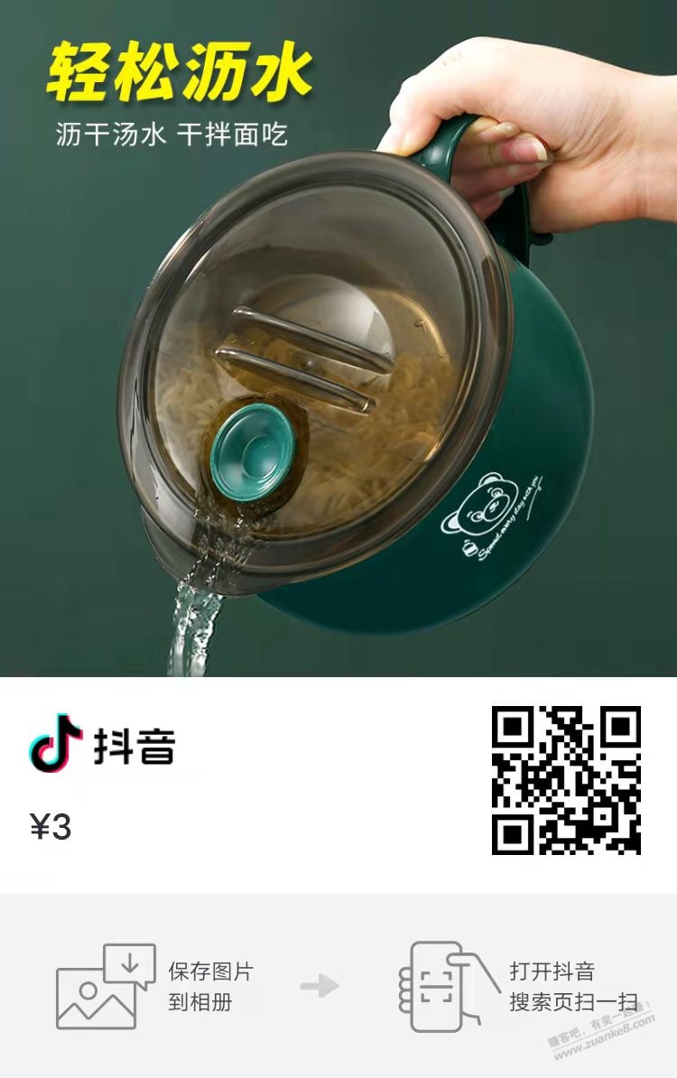 抖音1元2个碗-惠小助(52huixz.com)