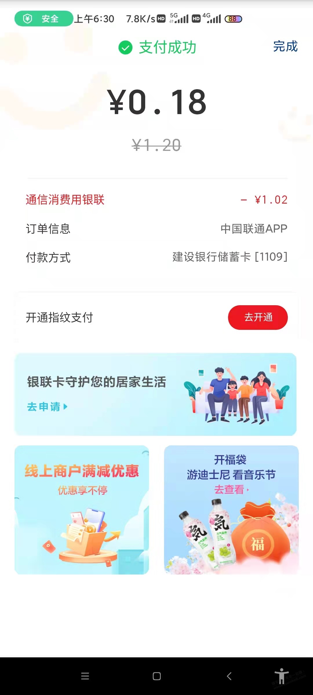 联通话费继续冲起来-惠小助(52huixz.com)