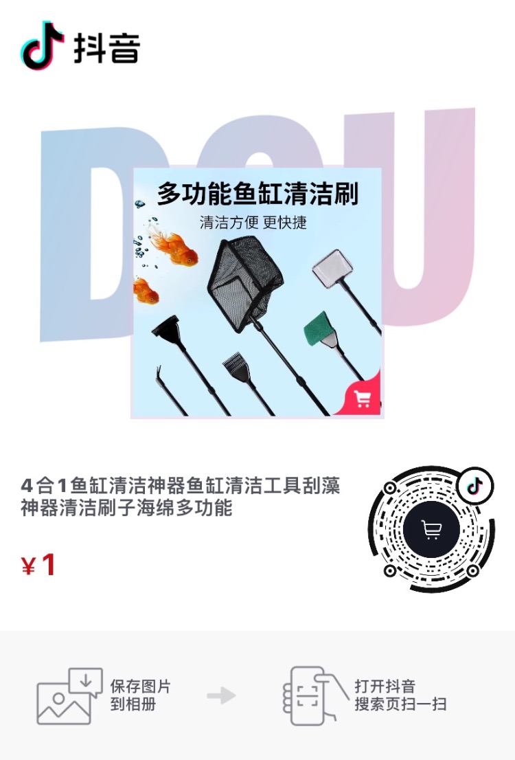 四合一鱼缸清理小工具-惠小助(52huixz.com)