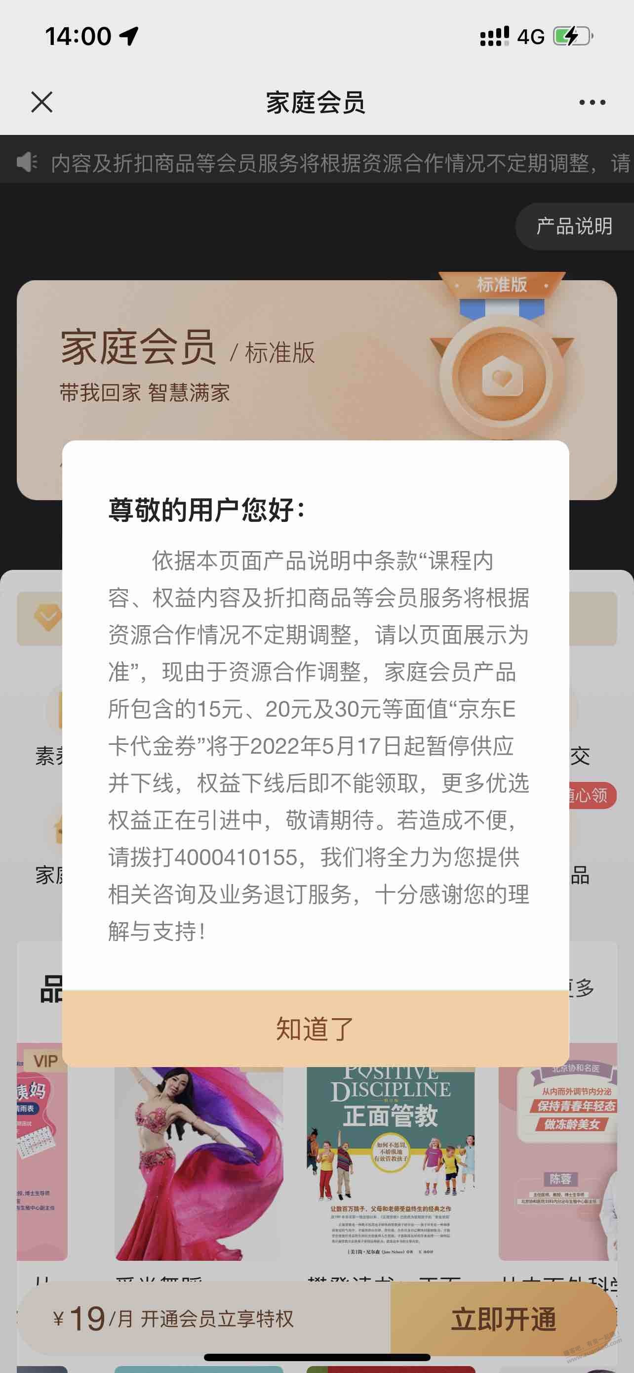 联通音乐会员京东e卡要没了-惠小助(52huixz.com)