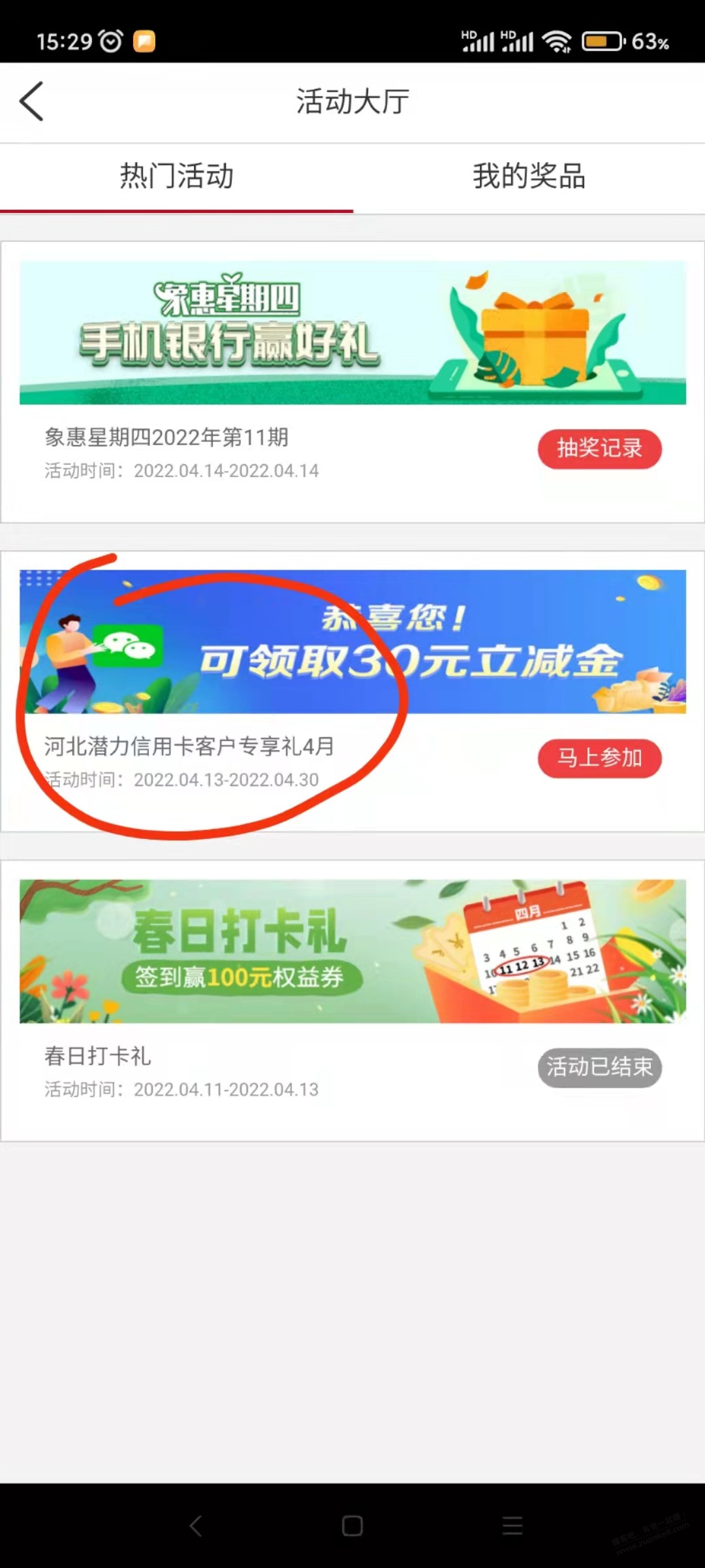 河北工行xing/用卡30立减金-惠小助(52huixz.com)