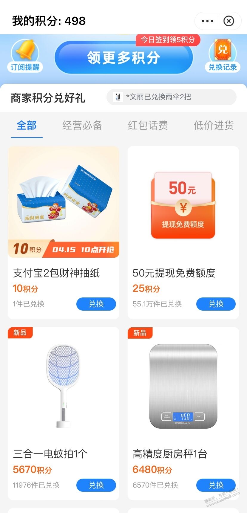 支付宝明天10点送2包抽纸了-惠小助(52huixz.com)