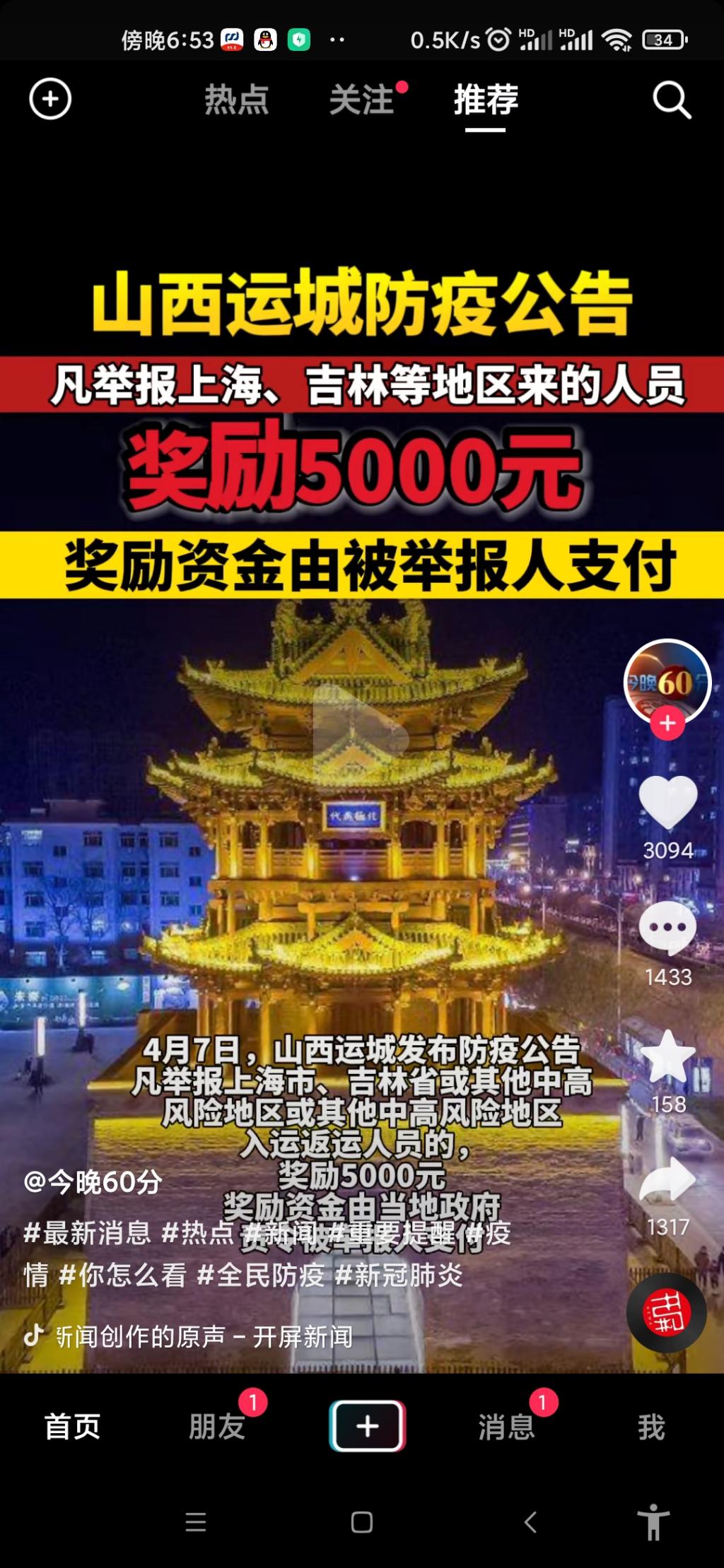 山西运城5000大毛-惠小助(52huixz.com)