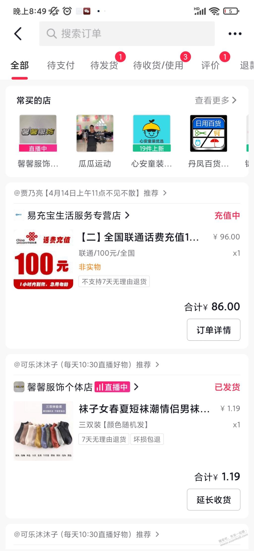 86充100话费-惠小助(52huixz.com)