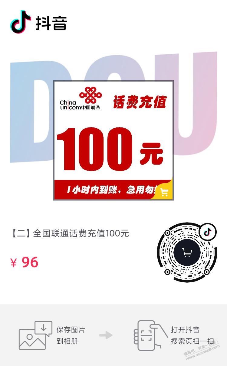 86充100话费-惠小助(52huixz.com)