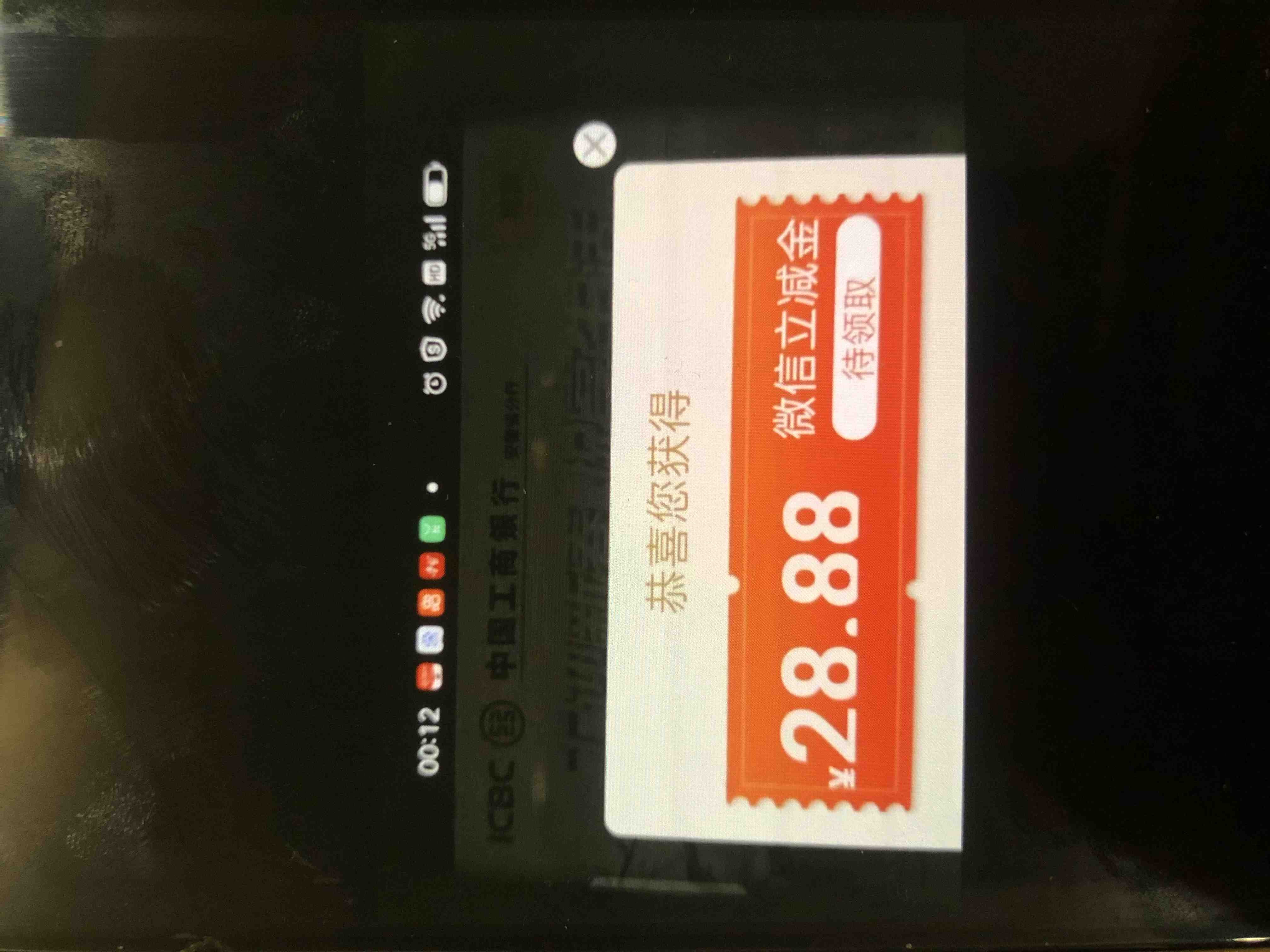 安徽工商APP集卡任务 最低8.8V.x立减金-惠小助(52huixz.com)