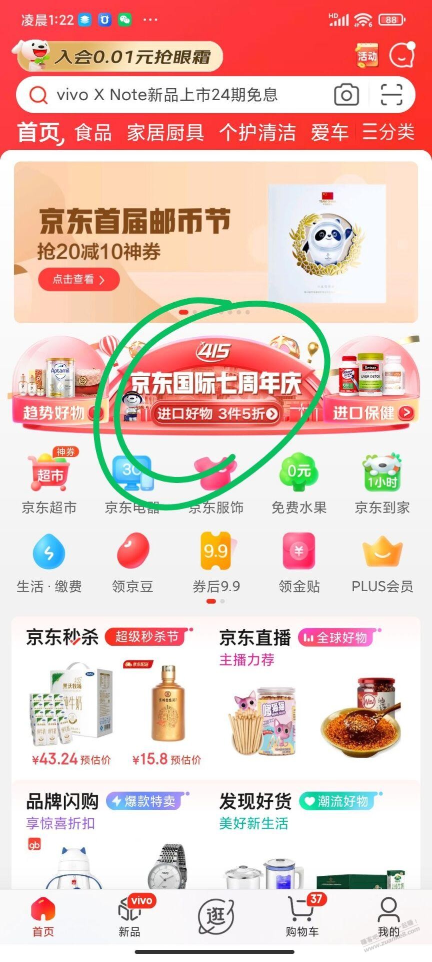 7周年领4.15券。看图-惠小助(52huixz.com)