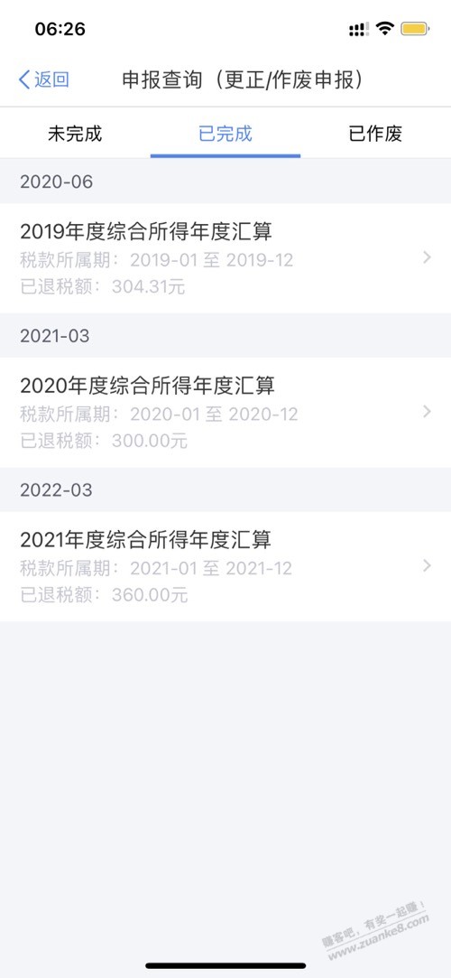 19年20年没退税的可以重新退-惠小助(52huixz.com)