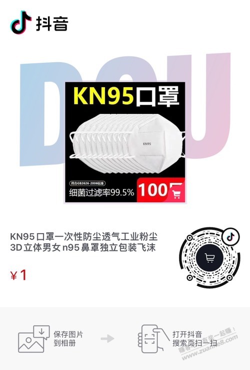 N95十片 一元-惠小助(52huixz.com)