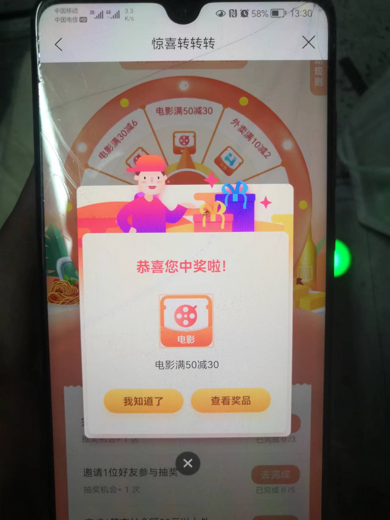 外面50-49-电影票50-30-看脸!建行生活APP-惠小助(52huixz.com)