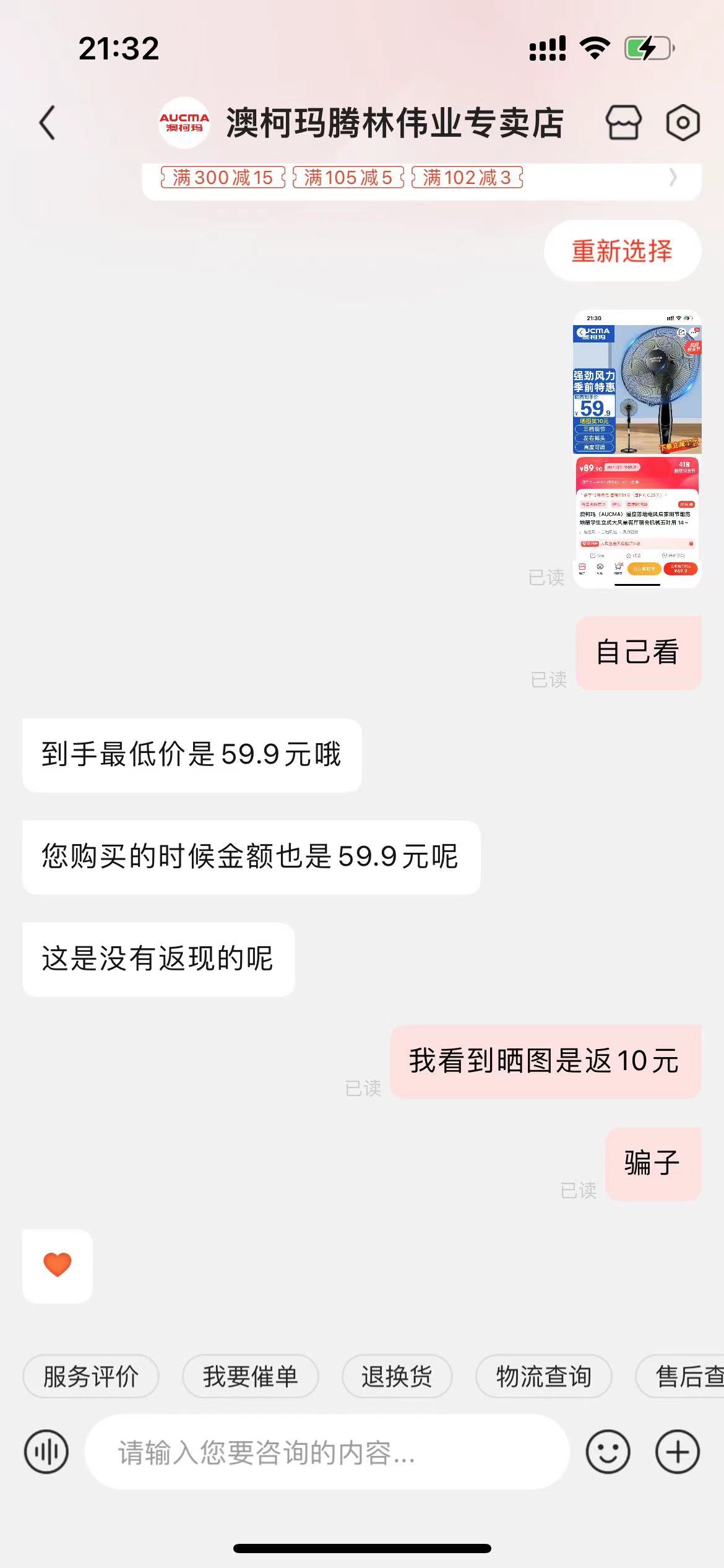 网友推荐电风扇晒图不给奖励-惠小助(52huixz.com)