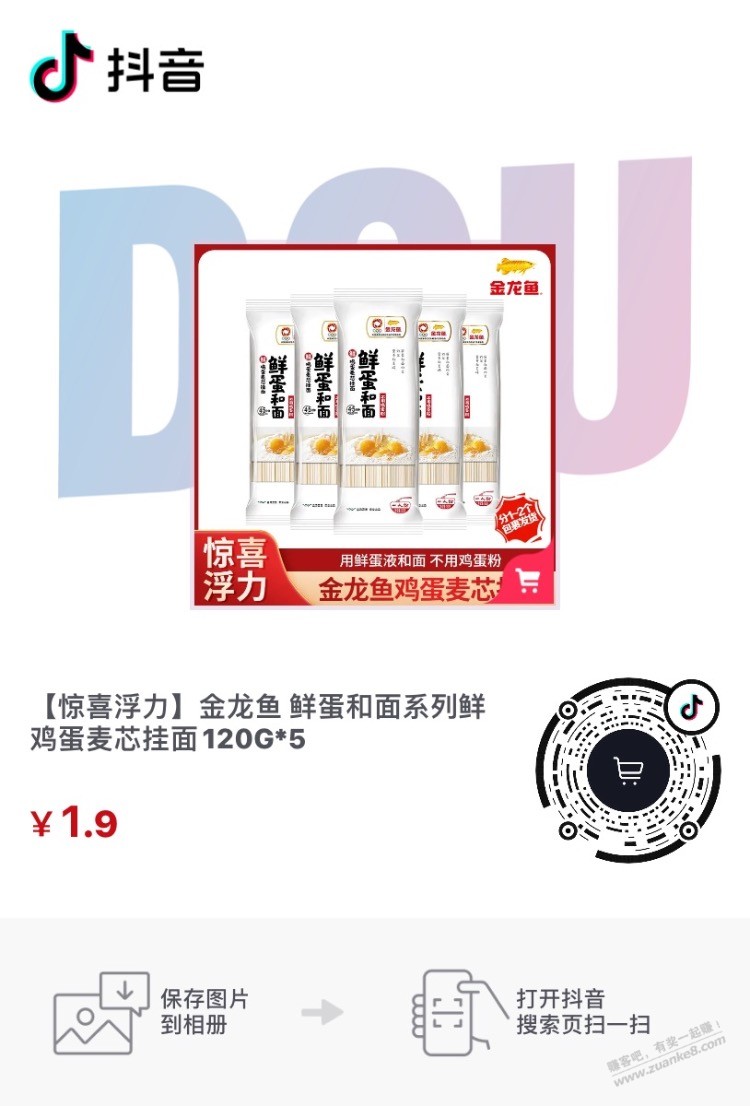 1.9鸡蛋面120g*5-惠小助(52huixz.com)