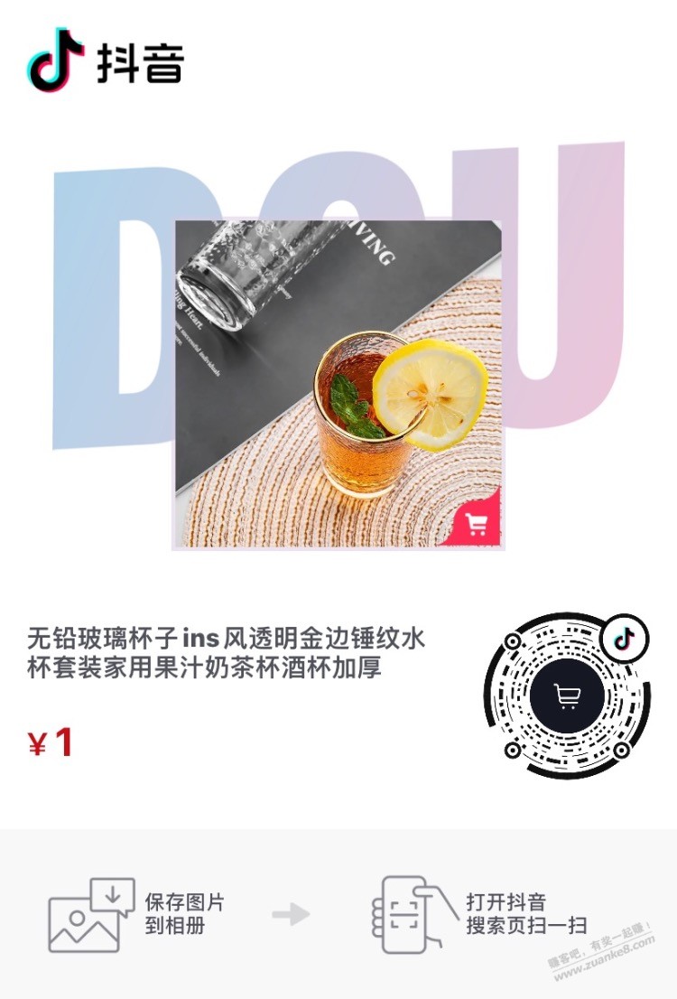 海苔60片-玻璃杯-惠小助(52huixz.com)