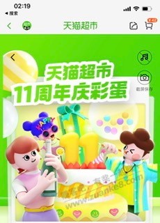 没睡的可以天猫app弹窗年报-中彩蛋-惠小助(52huixz.com)