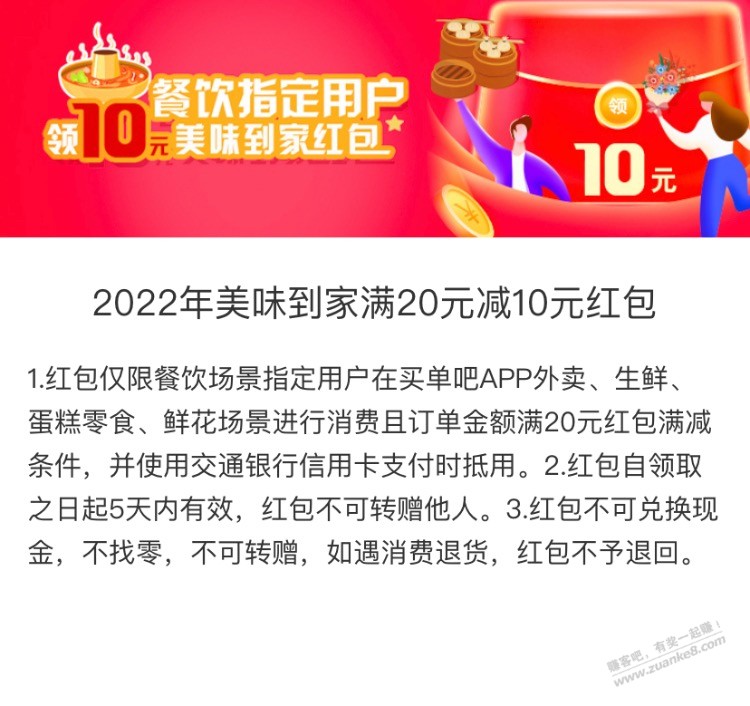 买单吧20-10红包-惠小助(52huixz.com)