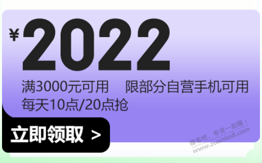 8点的手机300-2022神券么-惠小助(52huixz.com)