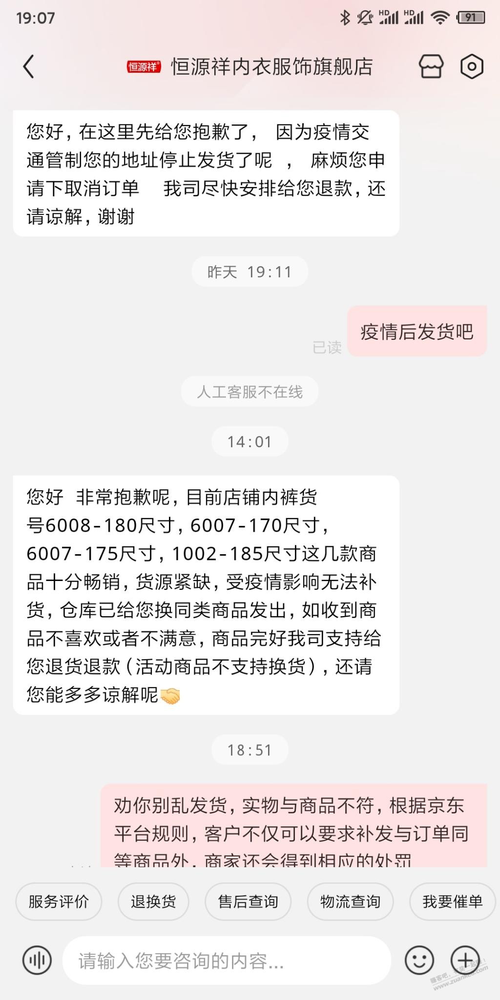 那天雷子补全品券买的内裤应该没亏没反买-惠小助(52huixz.com)