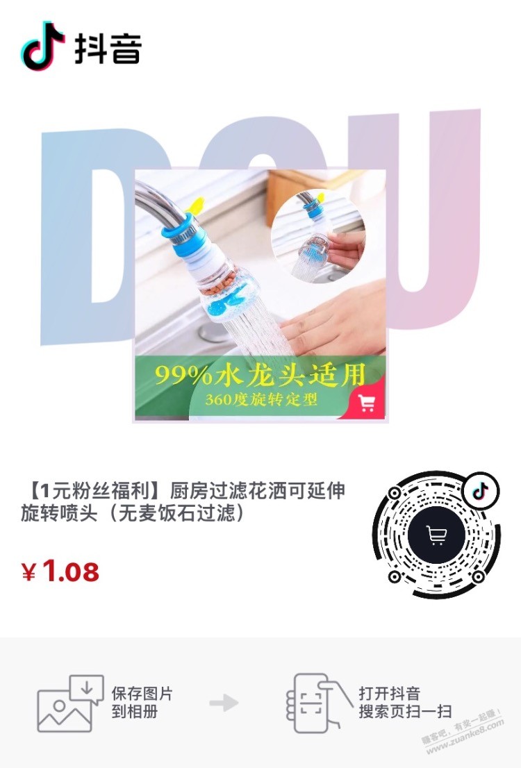 水龙头延伸器-女式拖鞋-惠小助(52huixz.com)