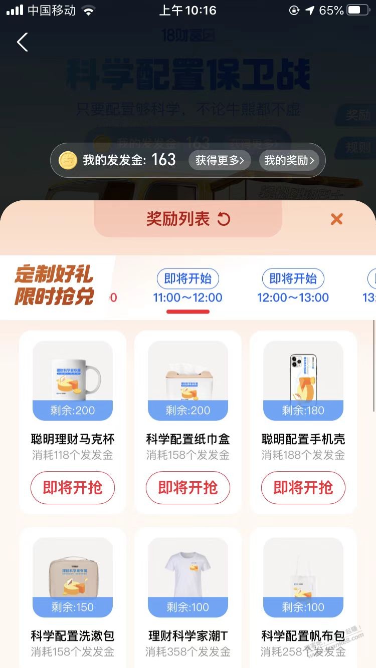 zfb搜财富日-0买加湿器-马克杯-纸巾盒等等-惠小助(52huixz.com)