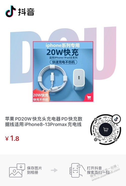 速度PD快冲数据线1.8包邮-惠小助(52huixz.com)