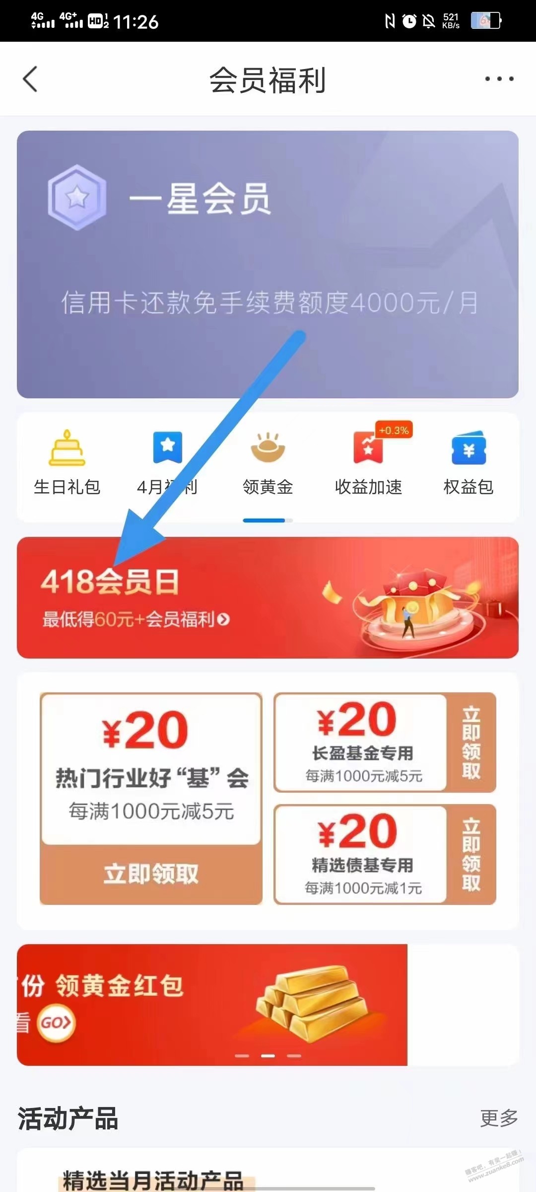 苏宁金融 30元毛 第二波-惠小助(52huixz.com)