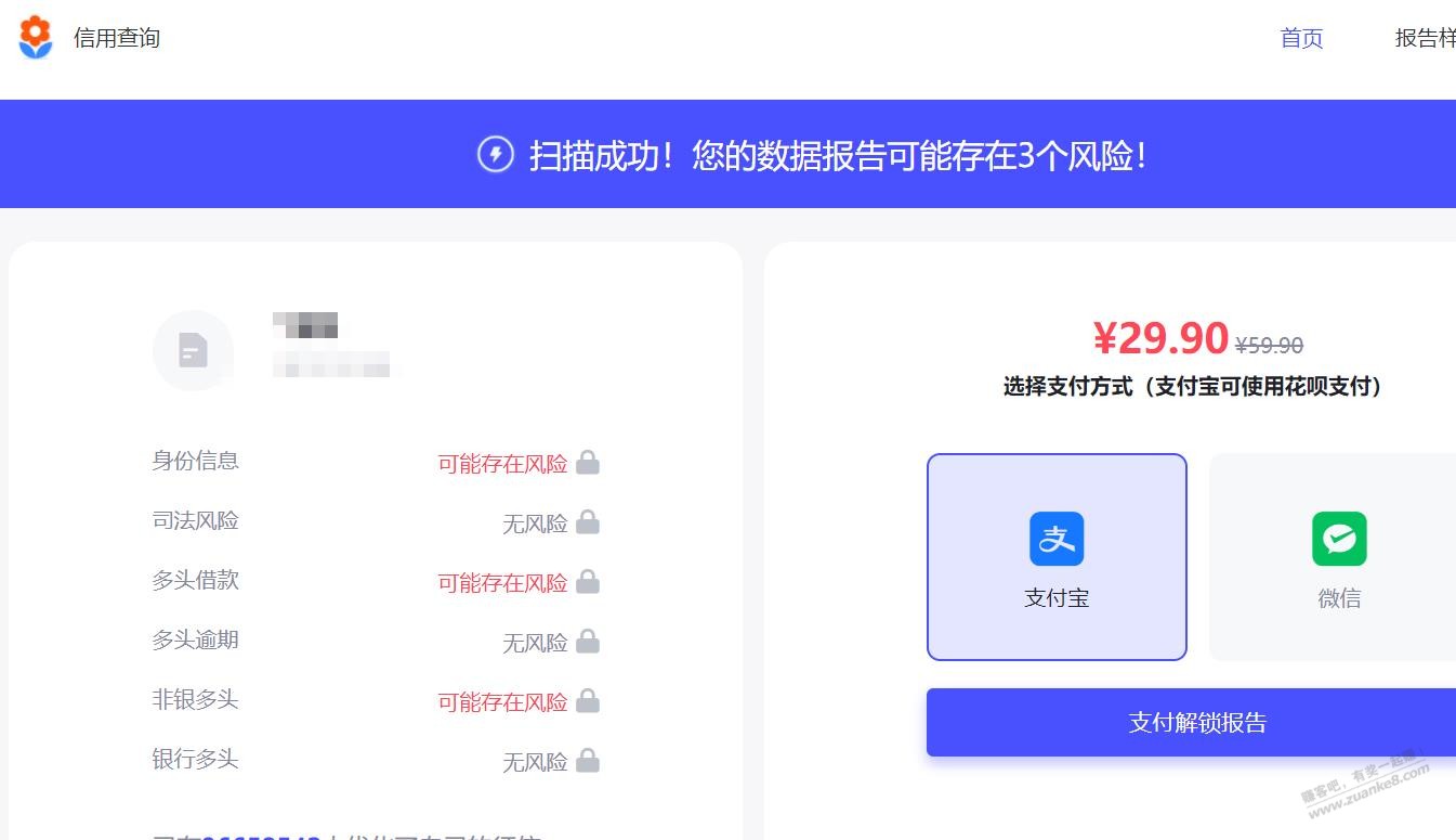 懂信用征信的老哥进来吃果-惠小助(52huixz.com)