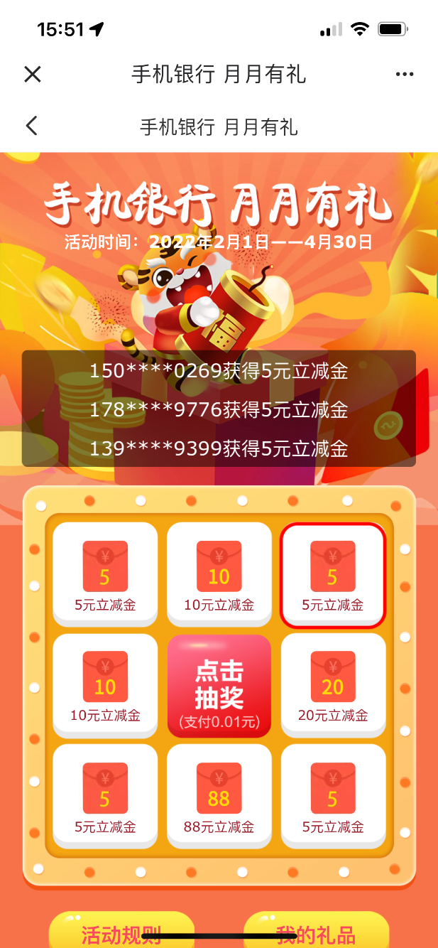 建行app扫码必中五元V.x立减金!-惠小助(52huixz.com)