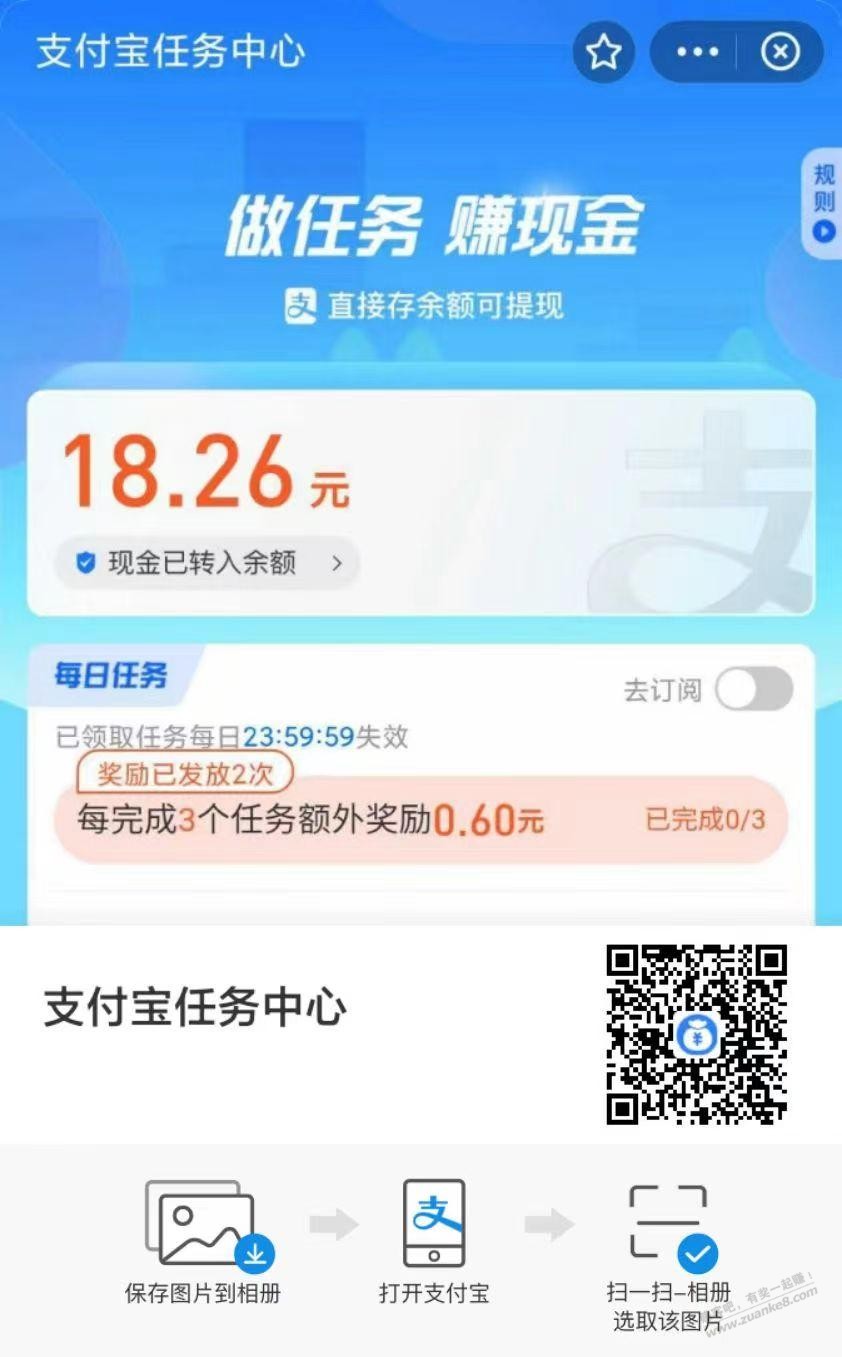 zfb赚现金做任务-惠小助(52huixz.com)