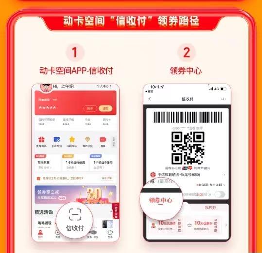 动卡空间信收付路径-惠小助(52huixz.com)