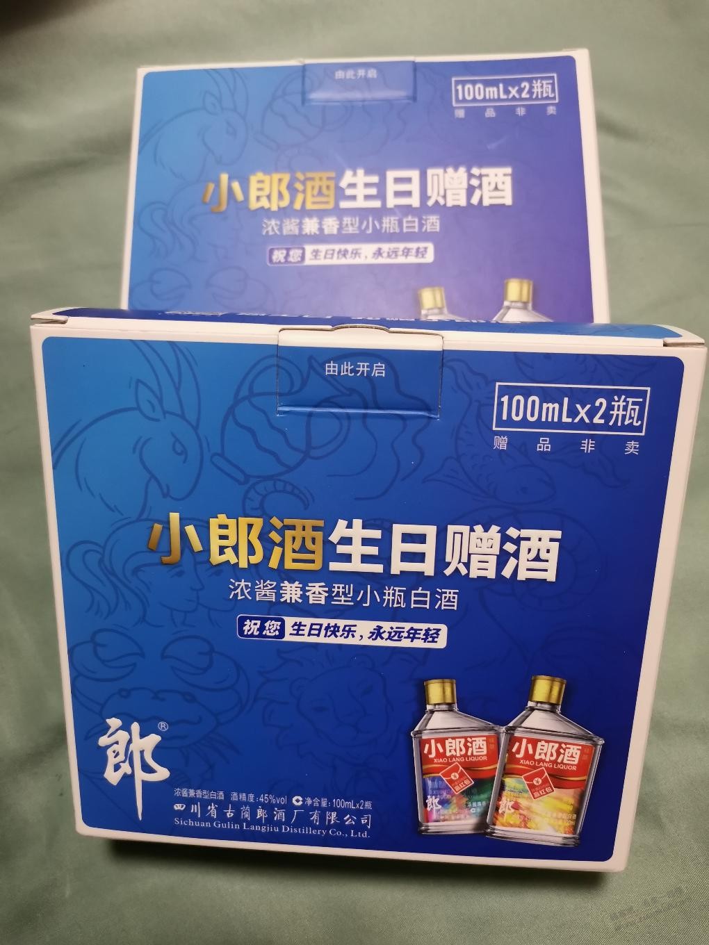 看来真的没人领取小郎酒生日赠酒啊-惠小助(52huixz.com)