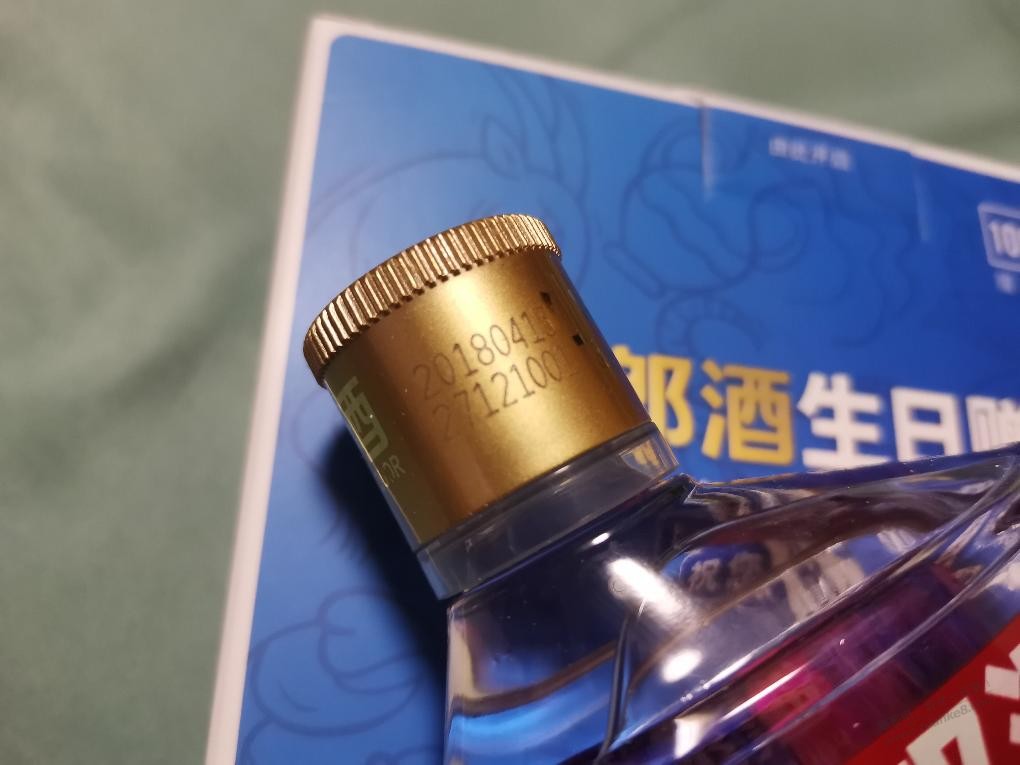 看来真的没人领取小郎酒生日赠酒啊-惠小助(52huixz.com)