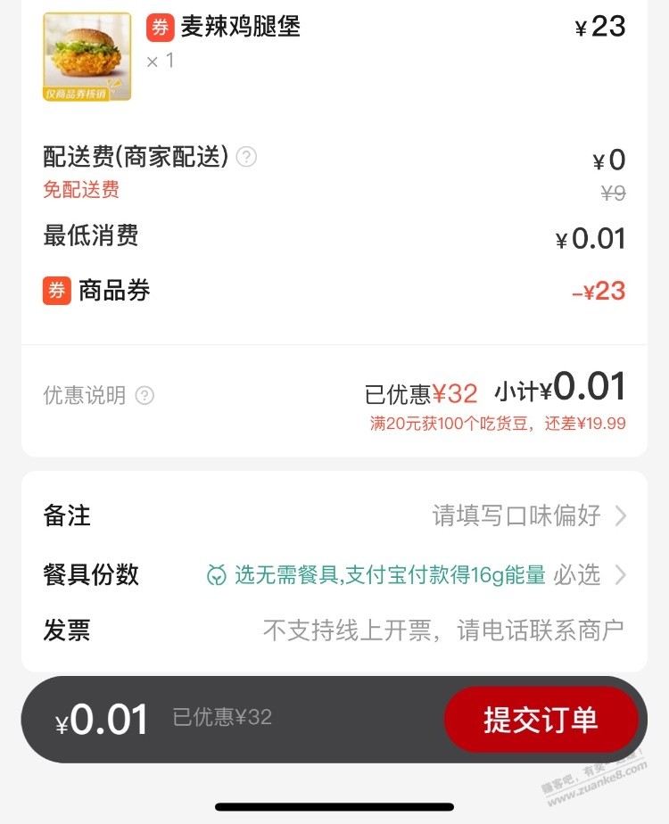 感谢巴黎老哥报水-小买金拱门-惠小助(52huixz.com)