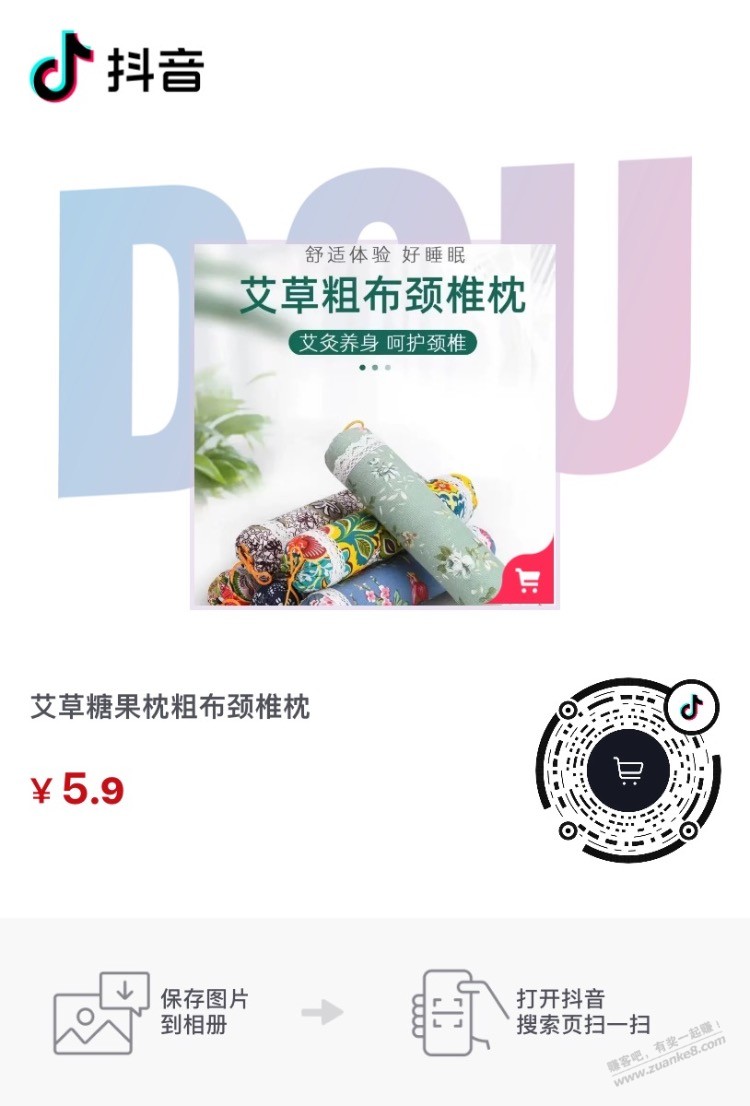 粗布艾草颈椎枕5.9-惠小助(52huixz.com)