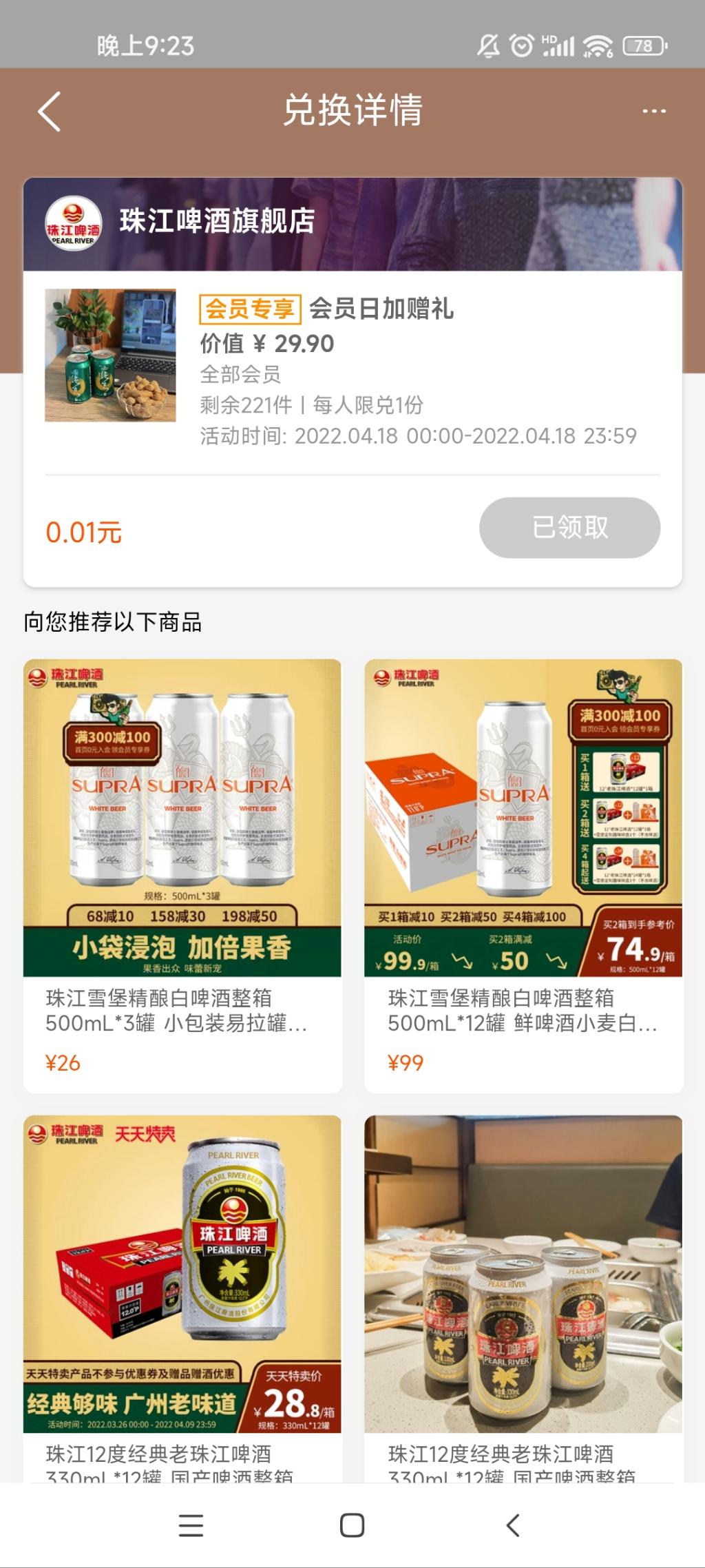 喜欢喝啤酒的进来看下-或许0买-惠小助(52huixz.com)