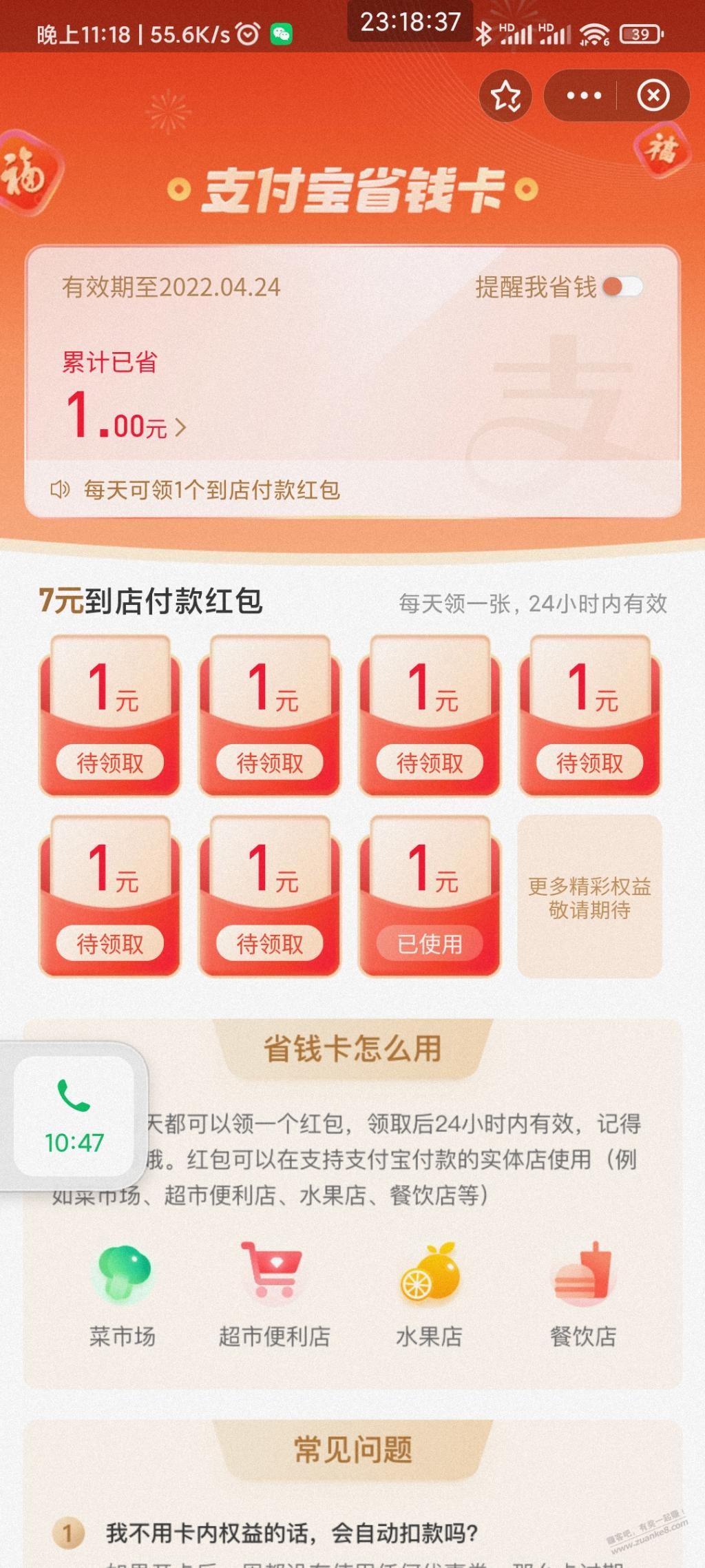 小毛-支付宝搜省钱卡-每天领一元-可吧码-惠小助(52huixz.com)