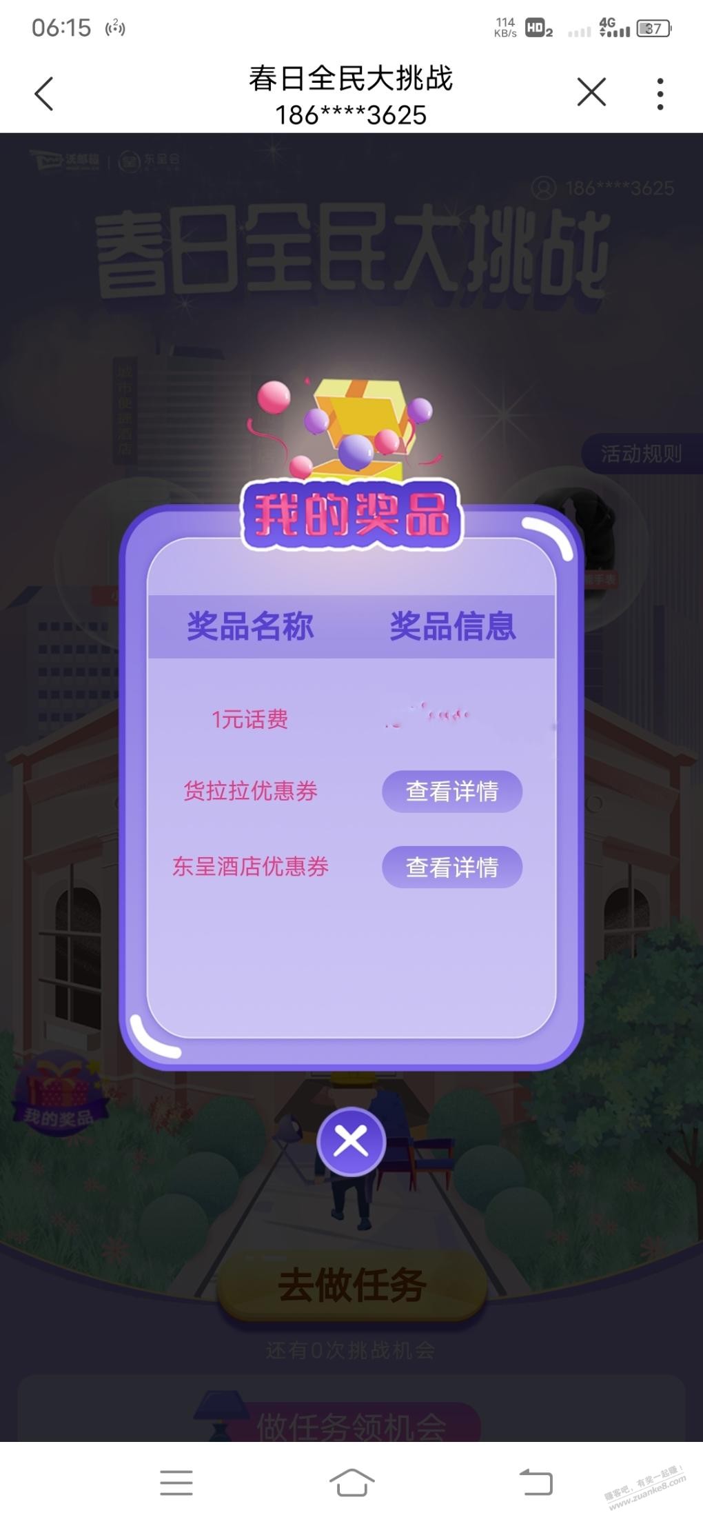 联通app沃邮箱抽奖1元话费秒到-惠小助(52huixz.com)