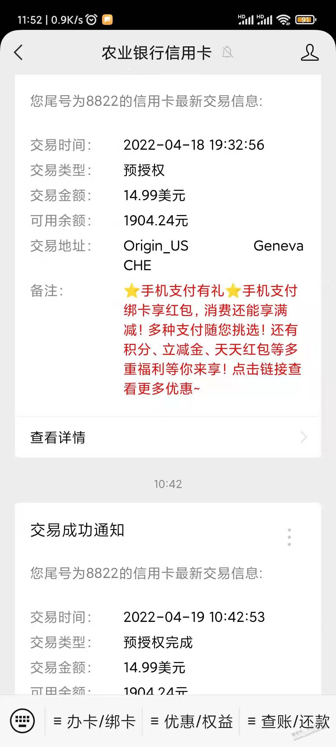 卡被盗刷-我可能被盯上了--惠小助(52huixz.com)