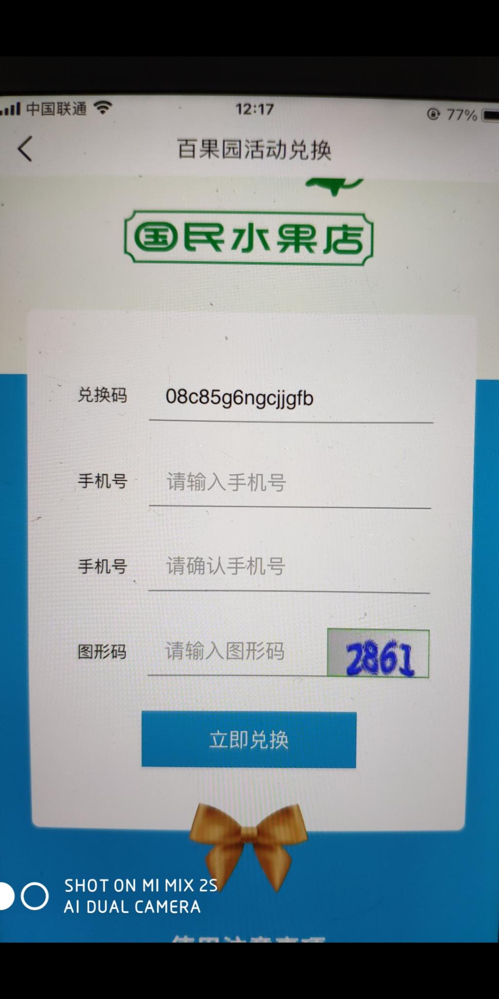 平安好车主4月生日领50百果园直充地址谁知道-惠小助(52huixz.com)