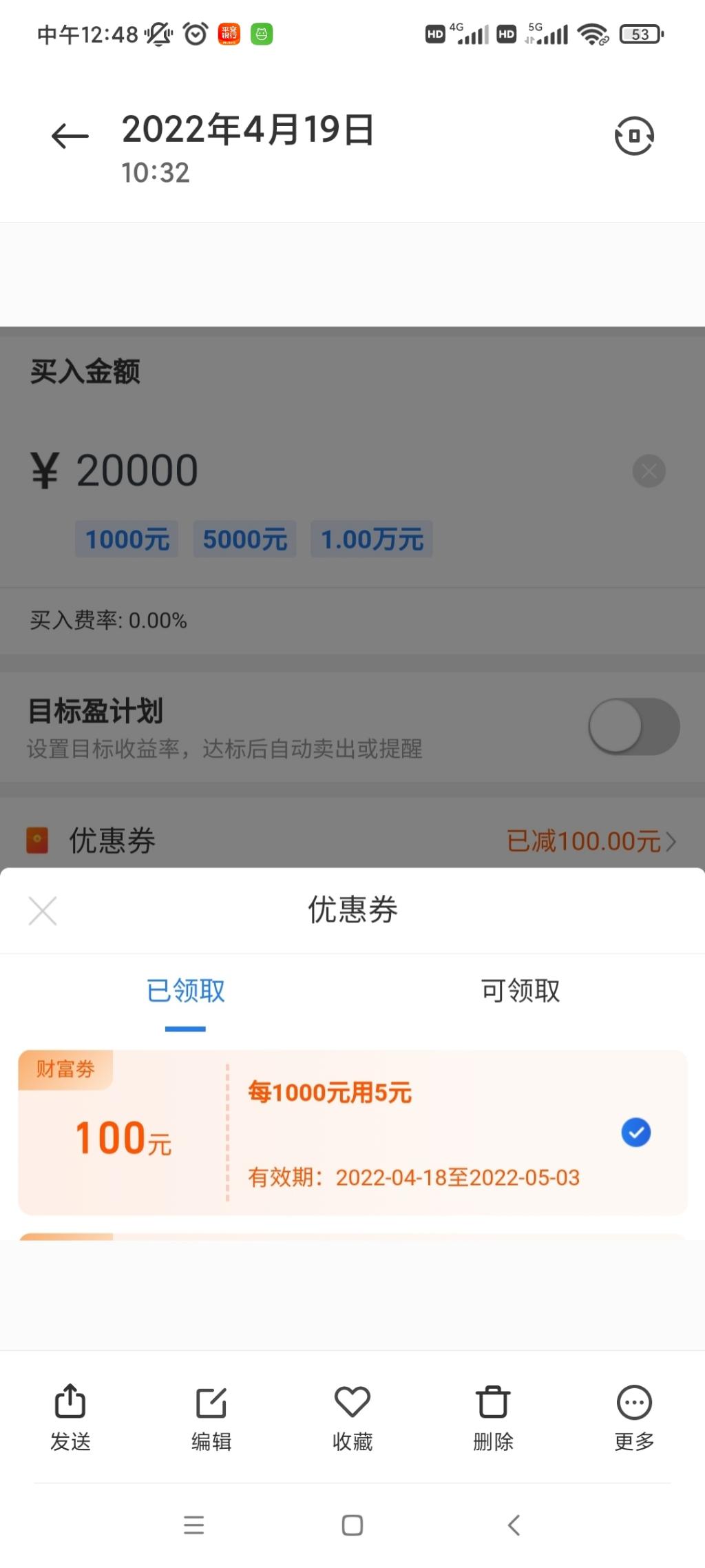 苏宁金融不知道什么时候发了张大毛100券-惠小助(52huixz.com)