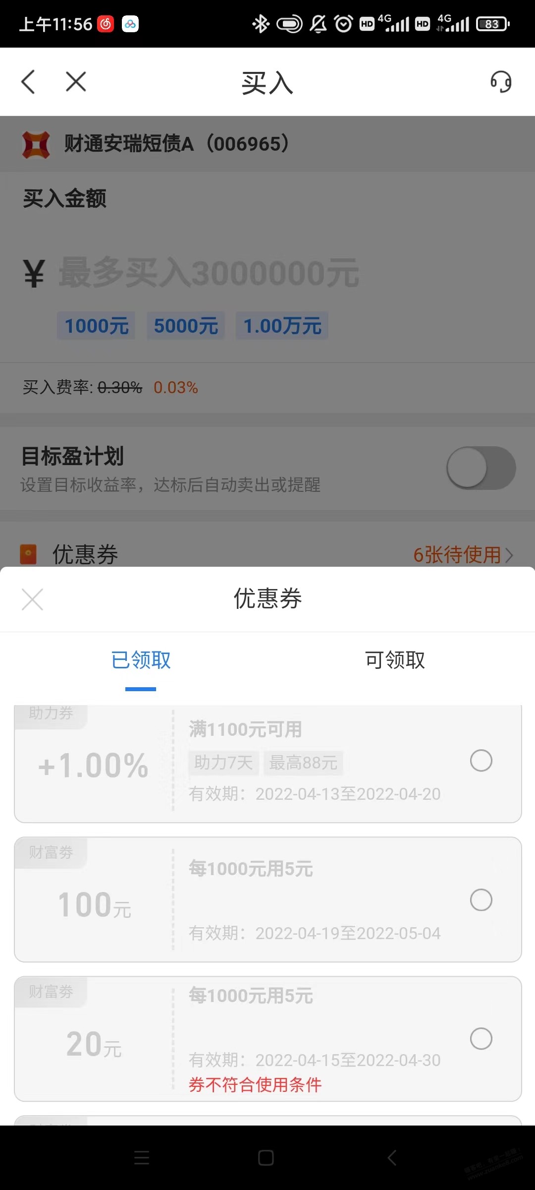 苏宁金融100 第三波 不一定全有-惠小助(52huixz.com)