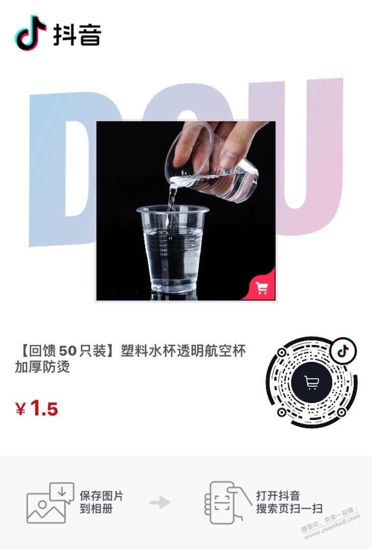 加厚航空杯-惠小助(52huixz.com)