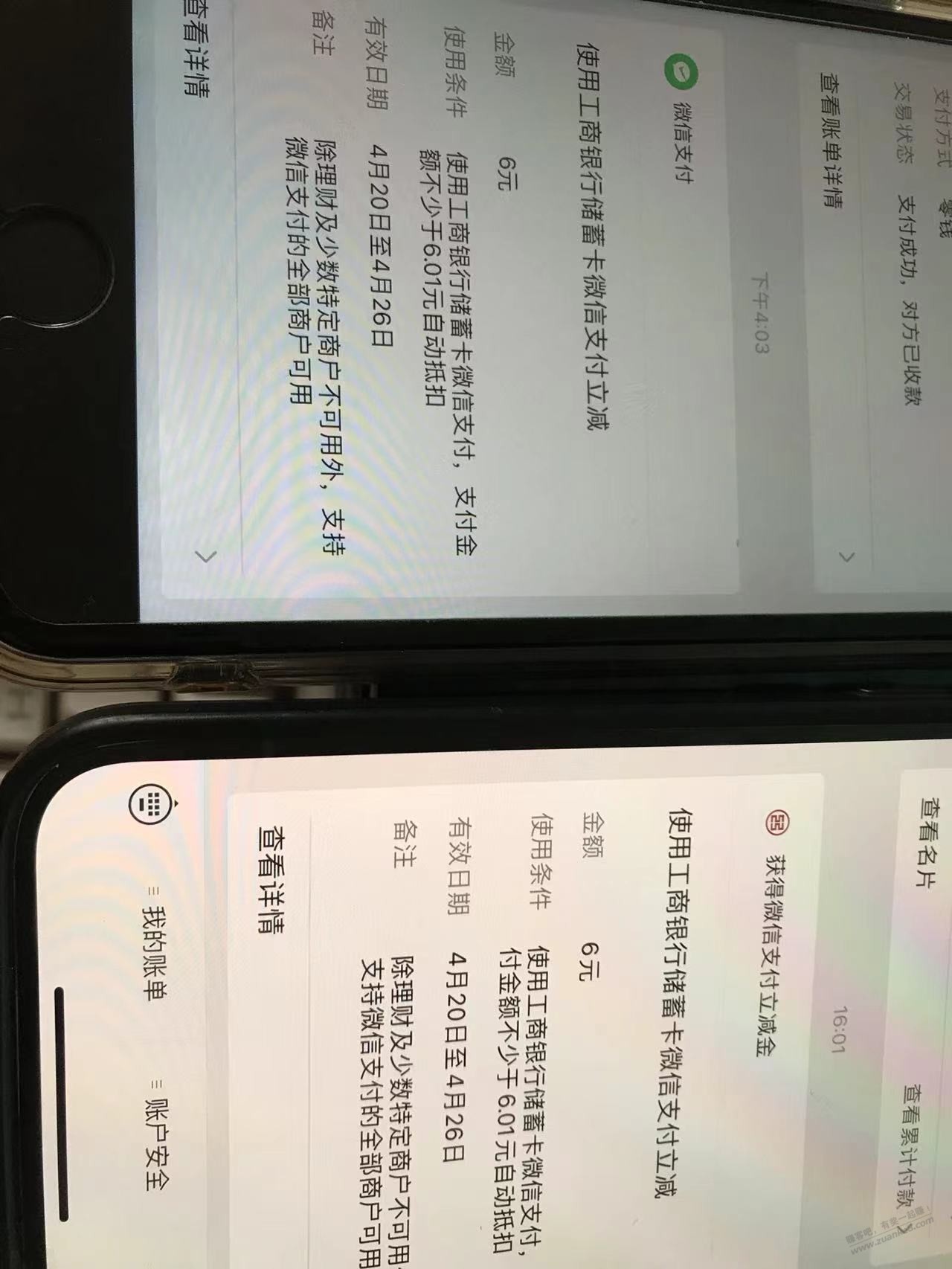 江苏工行 悦享江苏惠享周三 水了-惠小助(52huixz.com)