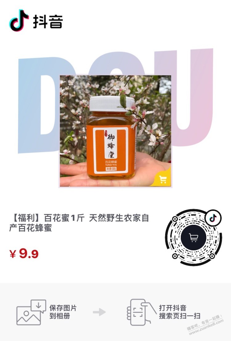 1斤百花蜜-惠小助(52huixz.com)