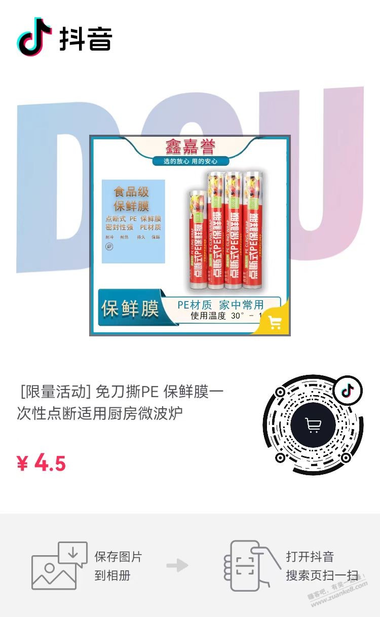 免刀撕PE膜10米 1.5元-惠小助(52huixz.com)