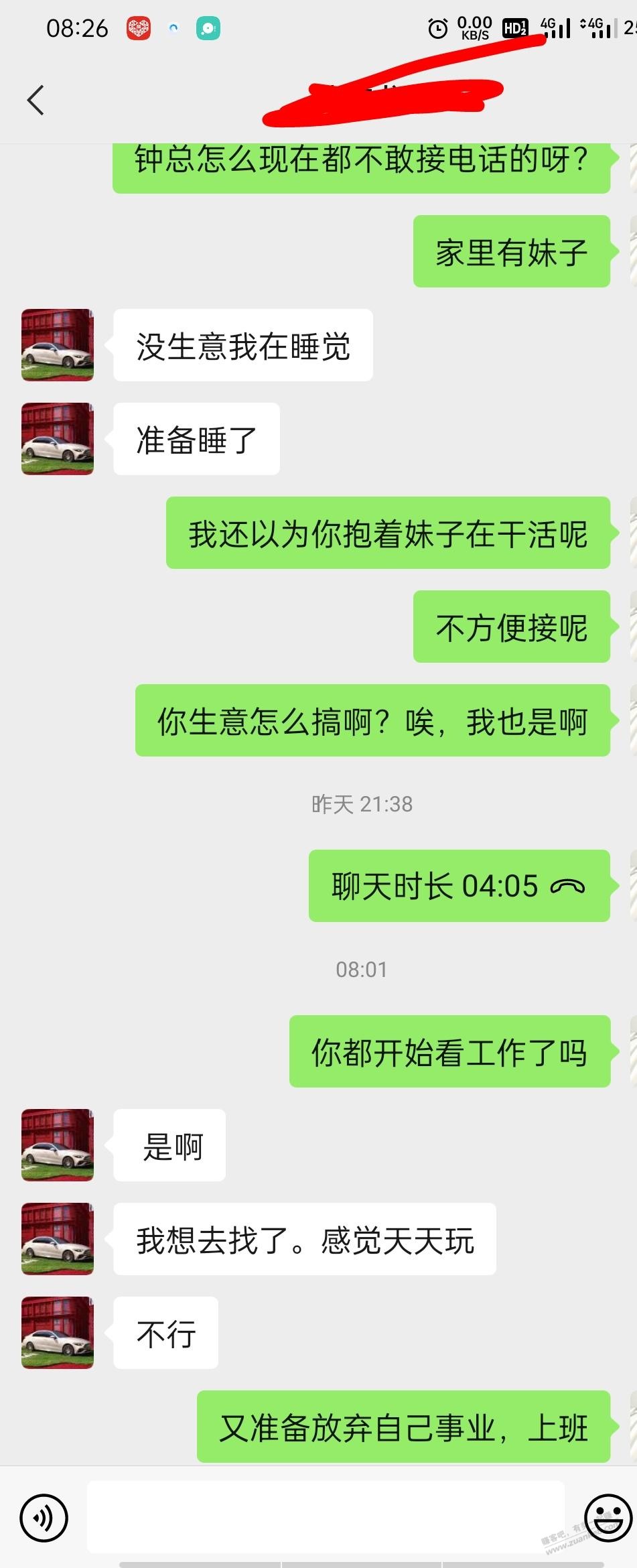 同是一起做电商创业的朋友-遇到困难就去上班上烦了又回来创业-这样真好-惠小助(52huixz.com)