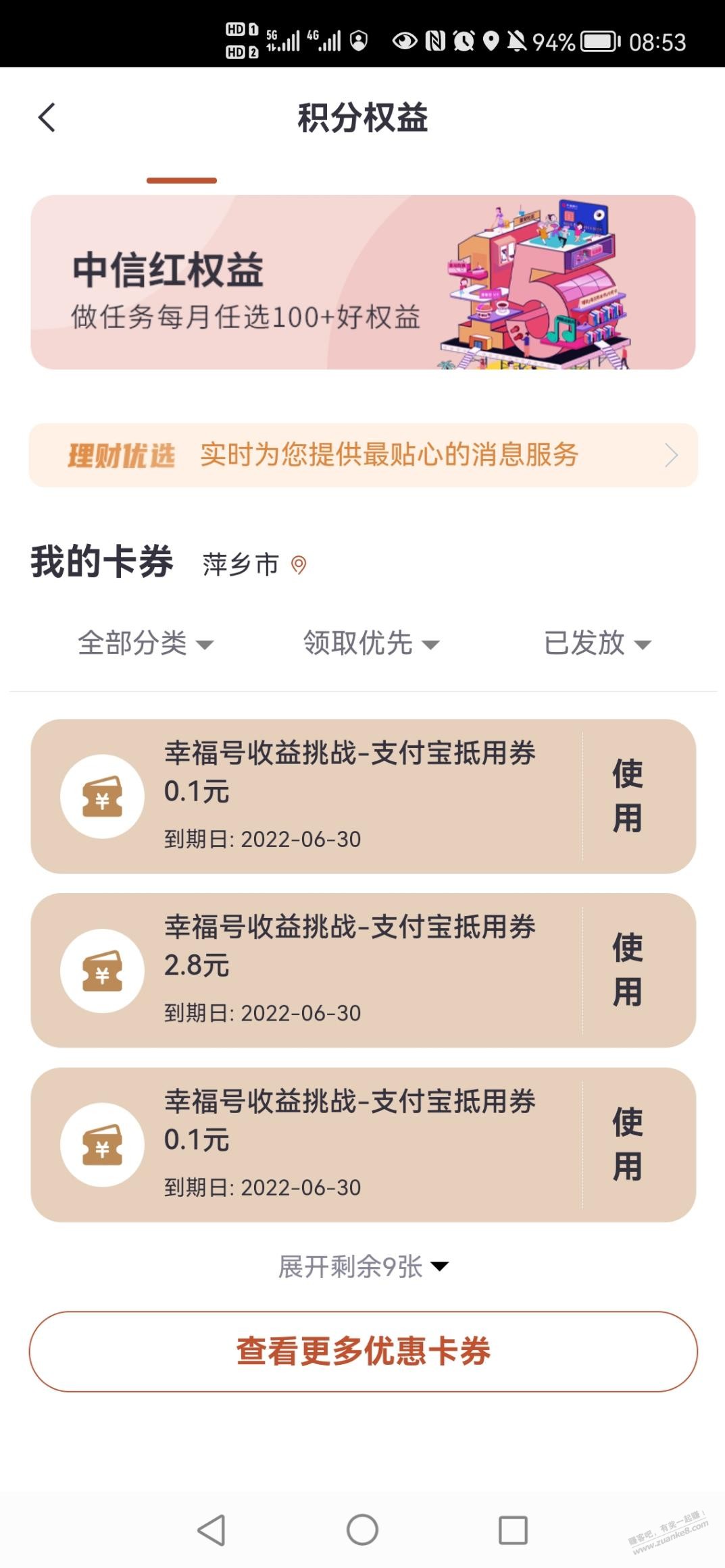 中信活动!-惠小助(52huixz.com)