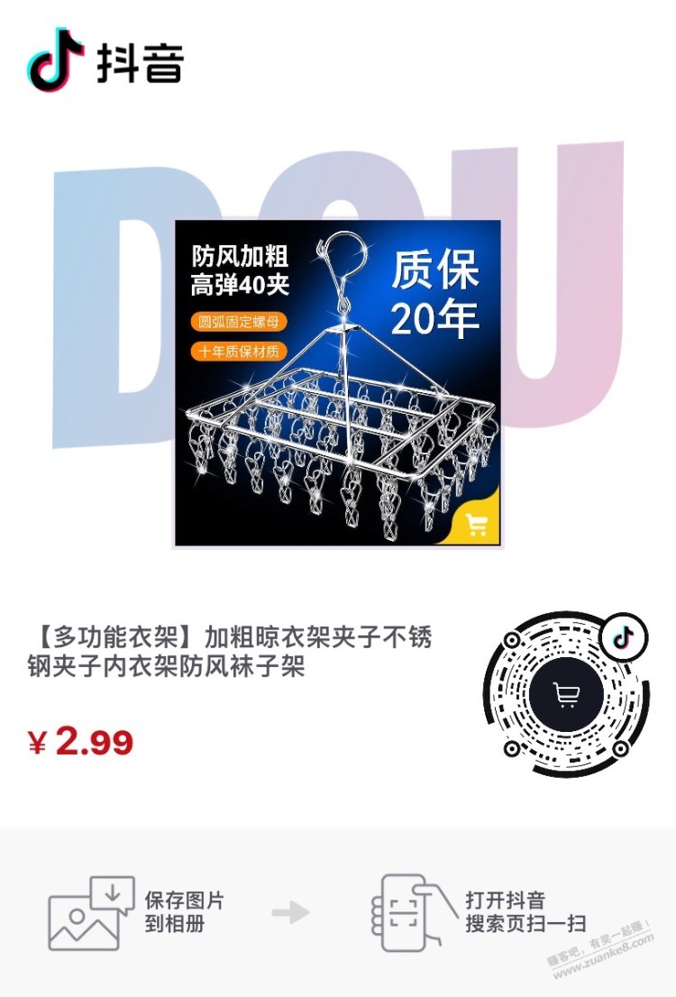 1.9 2.9 的日用品-惠小助(52huixz.com)